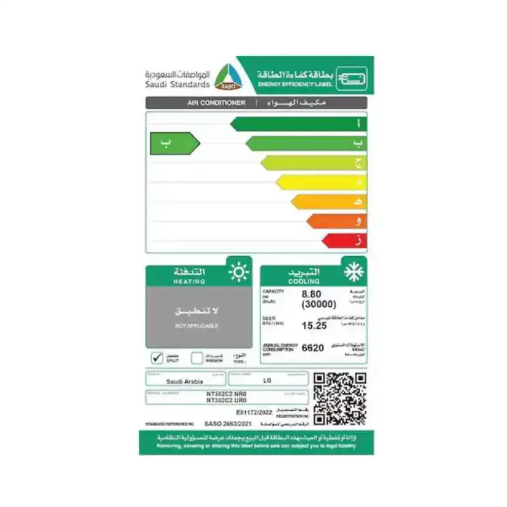 مكيف ال جي سبليت، 30000 وحدة، إنفرتر، بارد فقط، تنظيف ذاتي، ريش ذهبية - NT382C-NR0/UR0 - الصورة 2