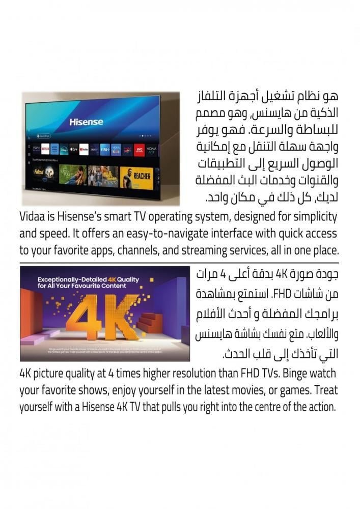 تلفزيون هايسنس 65 بوصة، ذكي، HDR ، 4K ، نظام التشغيل VIDAA - الصورة 2