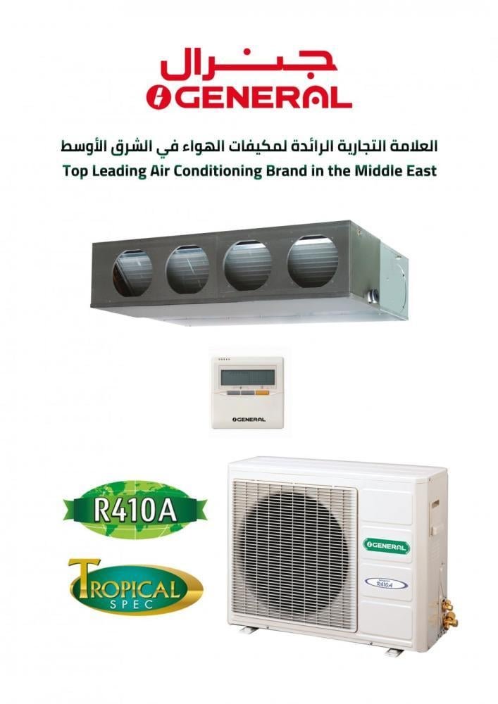 مكيف جنرال دكت 18300 وحدة ، حار/ بارد - الصورة 3