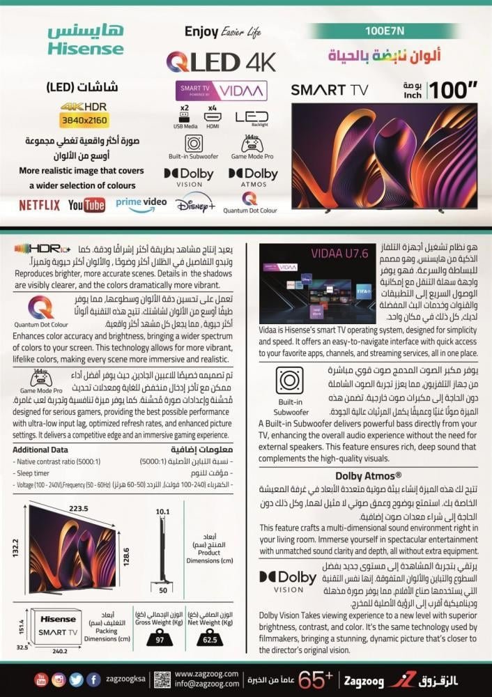 تلفزيون هايسنس 100 بوصة، ذكي، HDR ، 4K ، نظام التشغيل VIDAA - الصورة 4