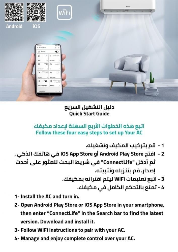مكيف هايسنس جداري 12000 وحدة ، واي فاي ، بارد - الصورة 4