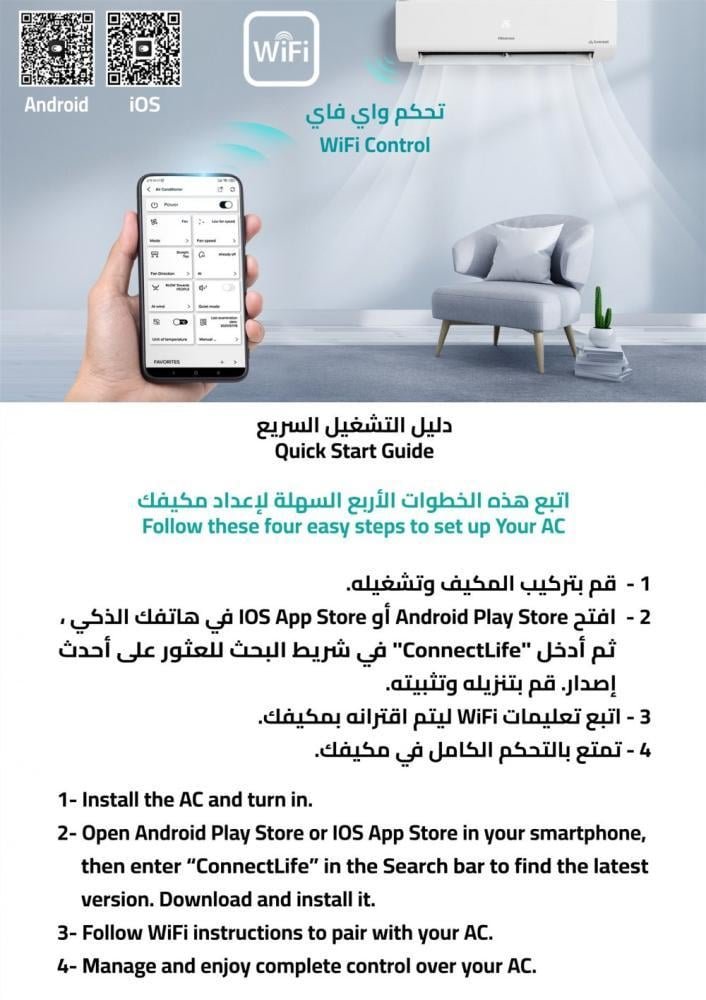 مكيف هايسنس جداري 18100 وحدة ، واي فاي ، بارد - الصورة 3