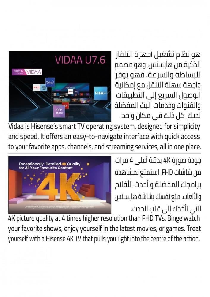 تلفزيون هايسنس 65 بوصة، ذكي، HDR ، 4K ، نظام التشغيل VIDAA - الصورة 2