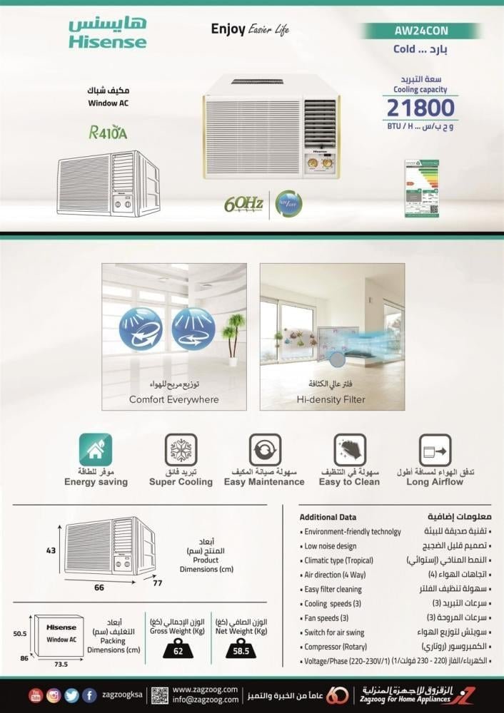مكيف هايسنس شباك 21800 وحدة ، بارد - الصورة 4