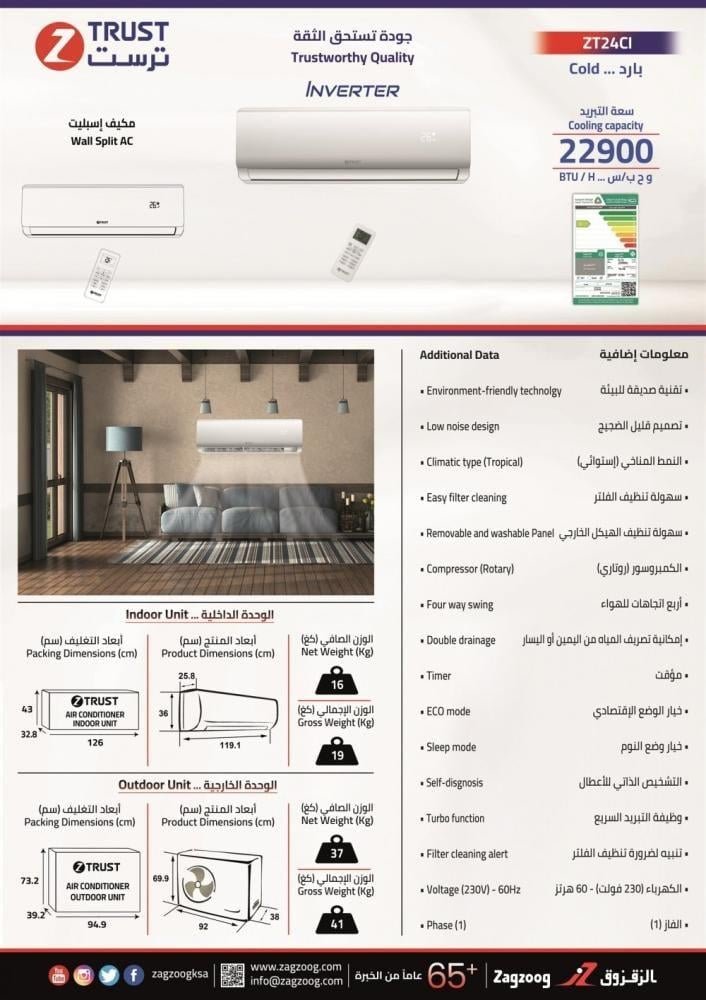 مكيف ز.ترست ايليت جداري 22900 وحدة ، انفرتر ، بارد - الصورة 7