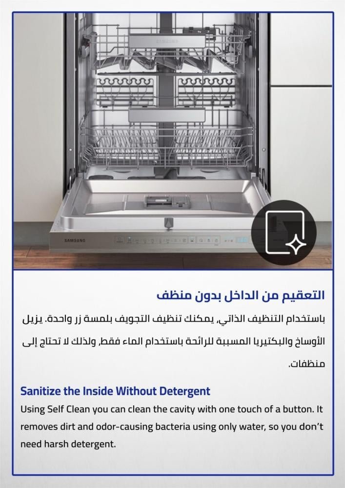 غسالة صحون سامسونج ، 8 برامج ، 14 مكان - الصورة 9