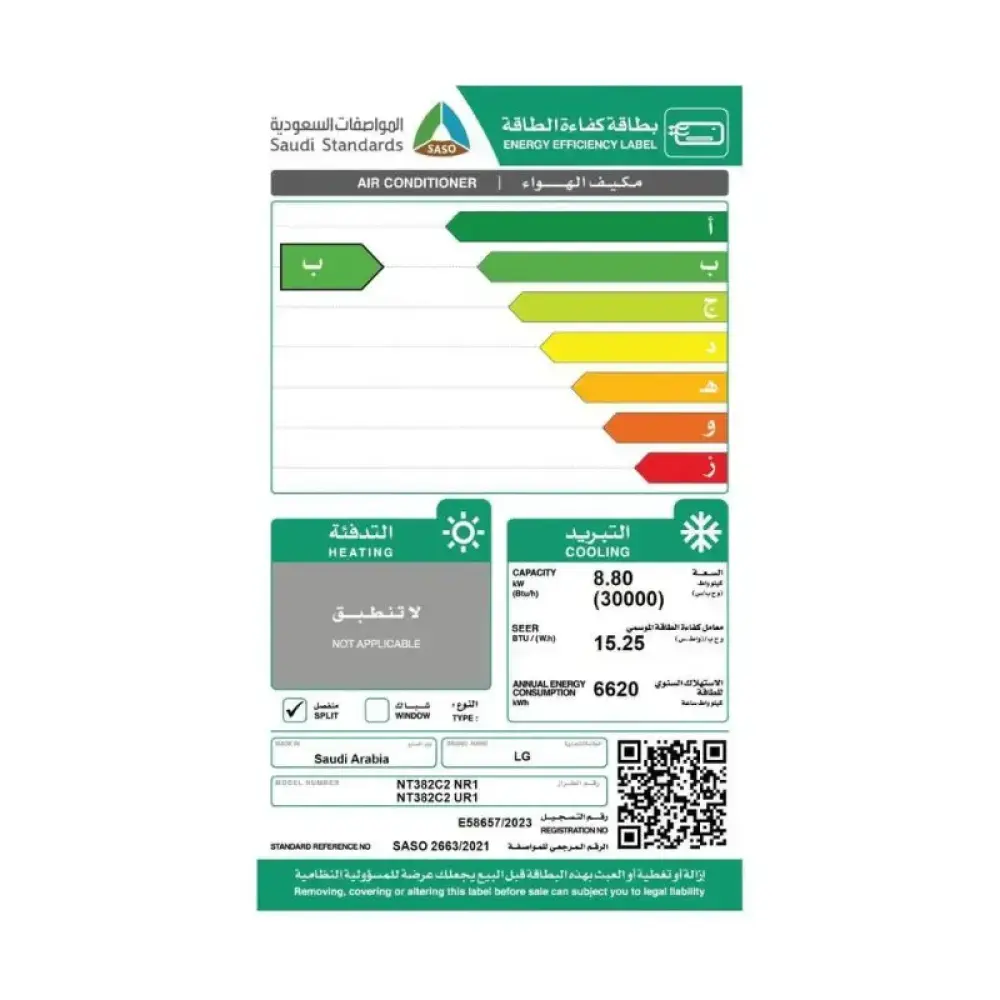 مكيف ال جي سبليت، 30000 وحدة، تايتان، إنفرتر، حار&بارد، ريش ذهبية، ابيض - NT382H-NR0/UR0 - الصورة 5