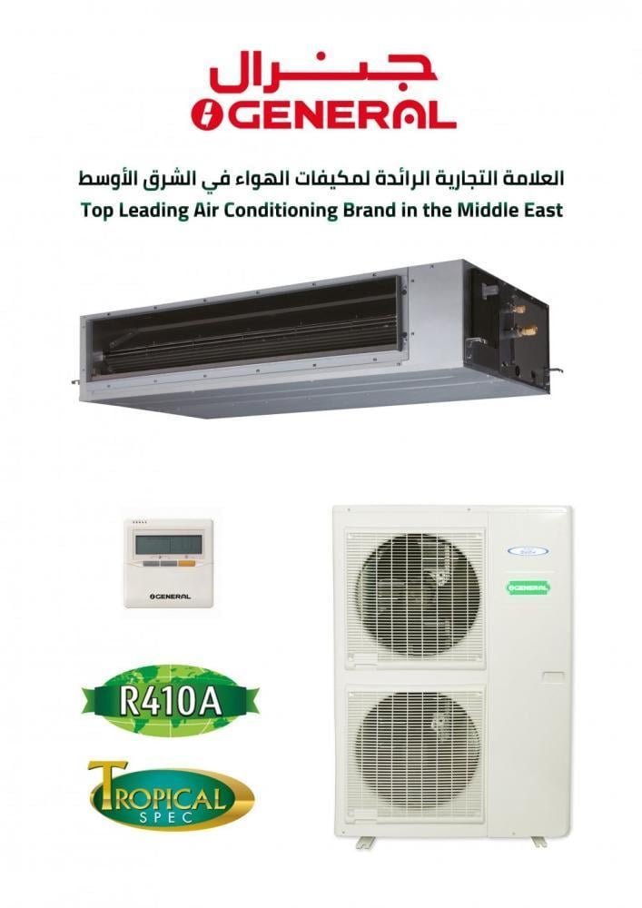 مكيف جنرال دكت 38600 وحدة ، حار/ بارد - الصورة 5