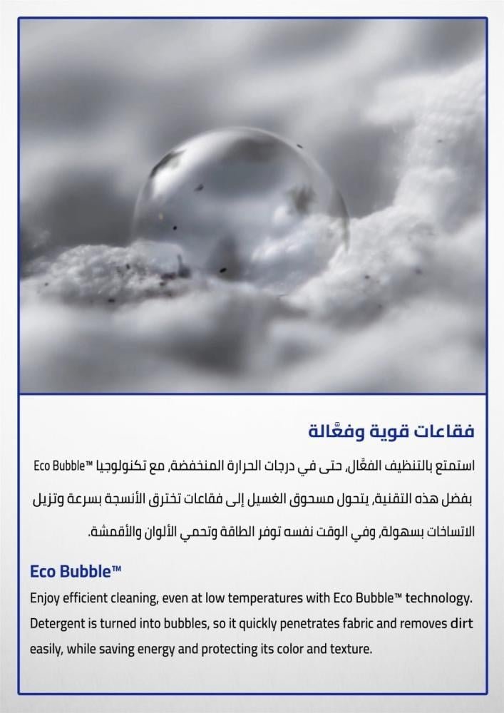 غسالة ومجفف سامسونج 8/12كيلو، انفرتر - الصورة 14