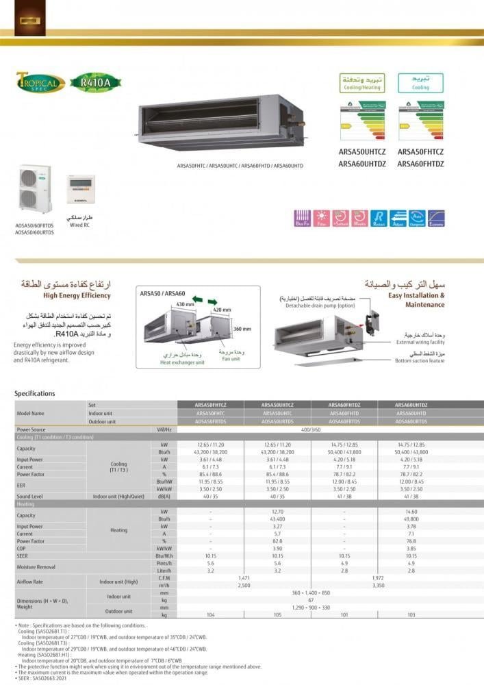 مكيف جنرال دكت 43200 وحدة ، بارد - الصورة 5