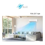 ماندو بلس مكيف سبليت 11900 وحدة حار بارد MP-NF23-12H - الصورة 2